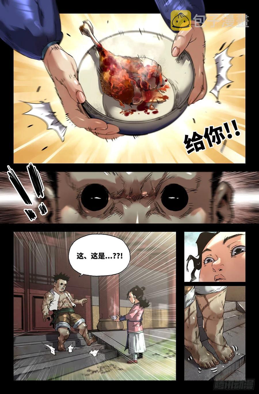 242- 人情11