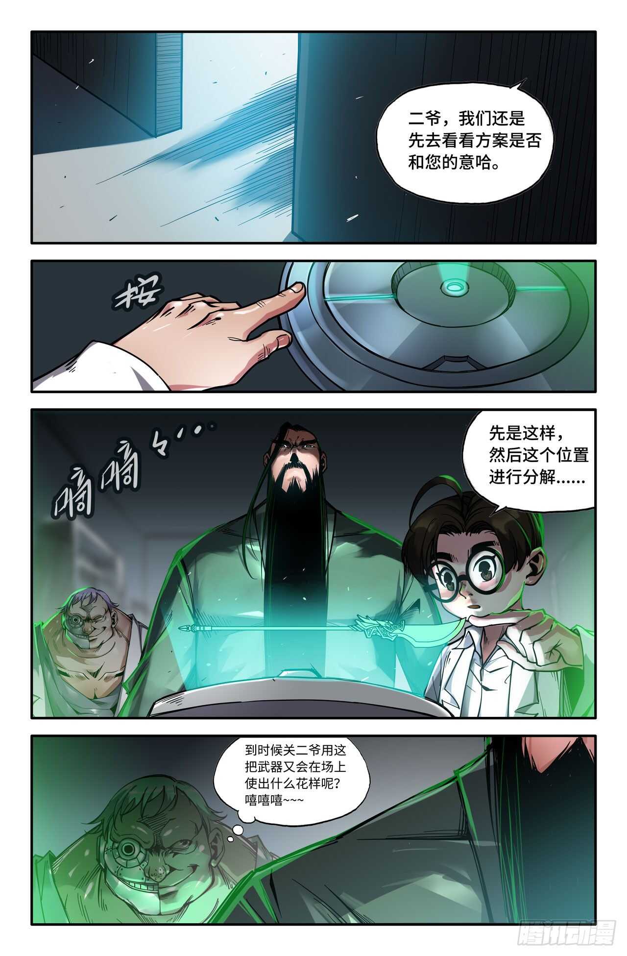 148- 连更013