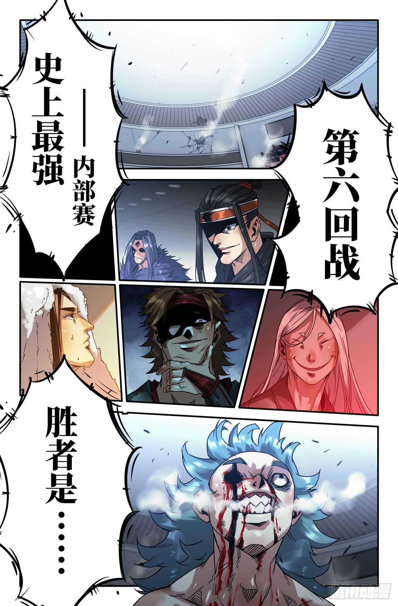 173- 胜负已10