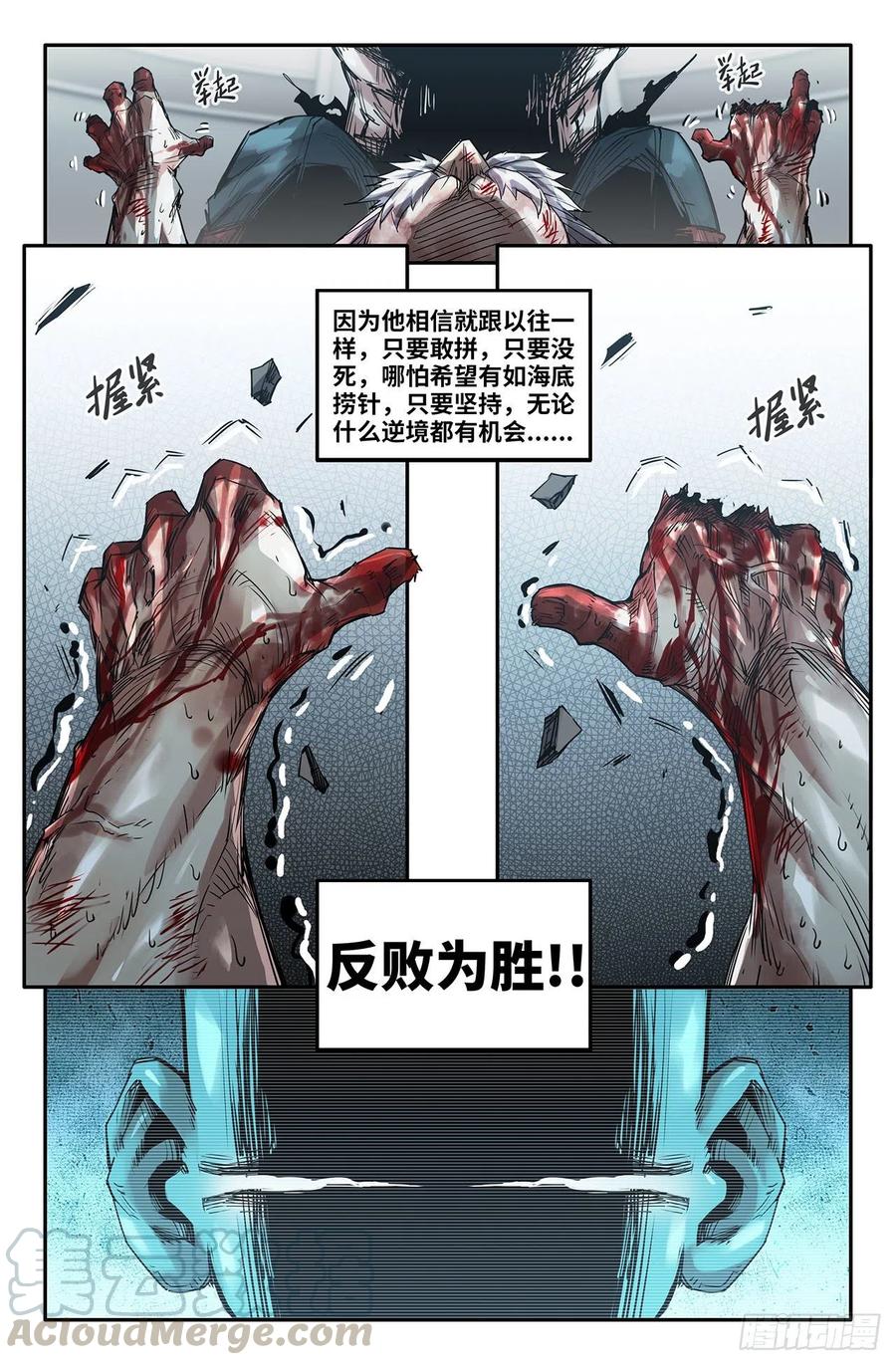 199- 刀俎鱼肉2