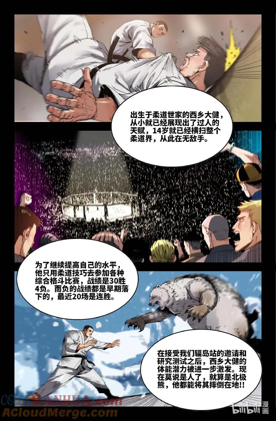 303 日本选手10