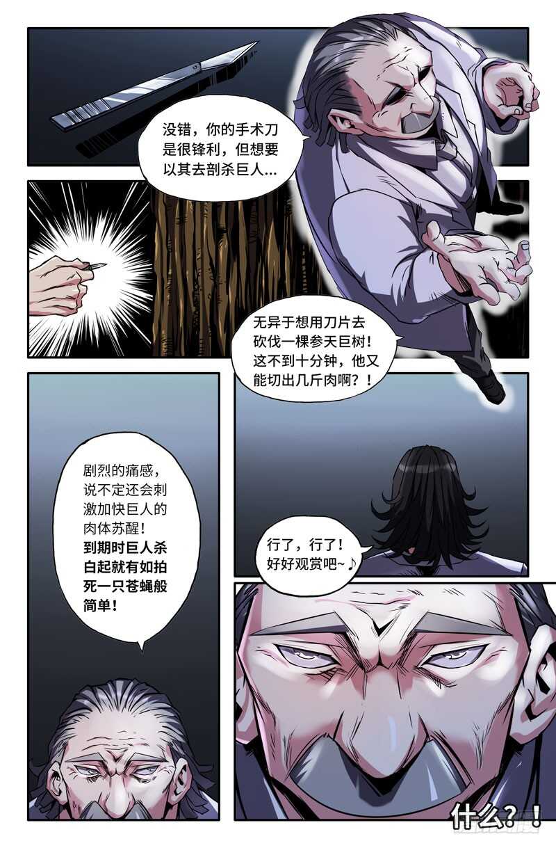 剖开13