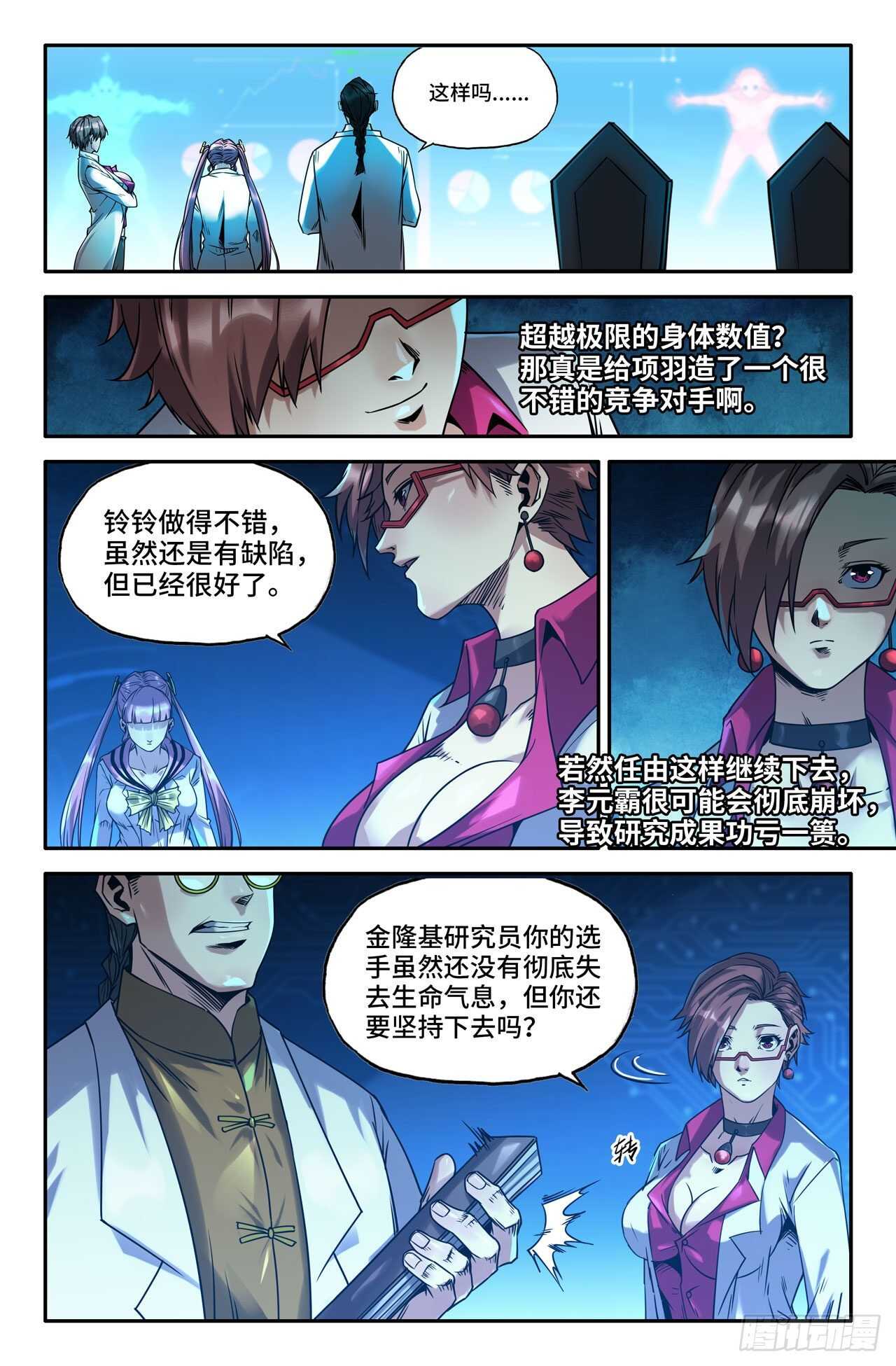 173- 胜负已7