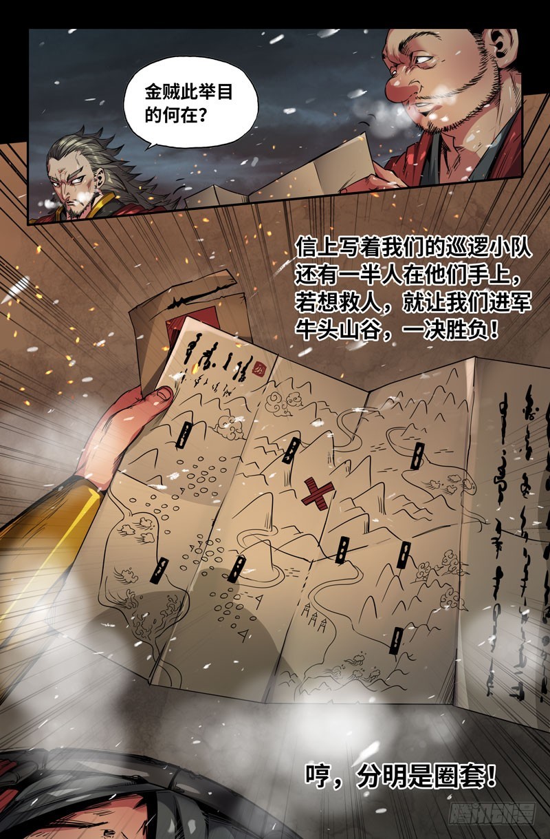 108-圈套1