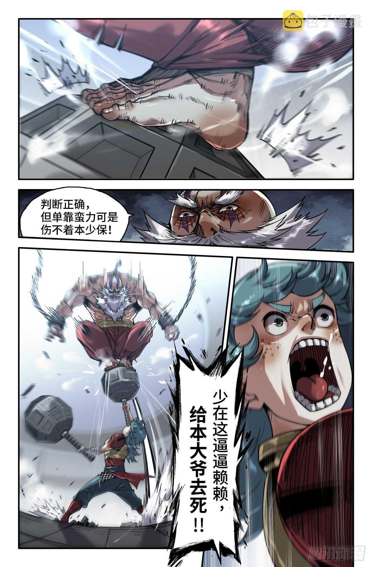 160- 接 发 化3