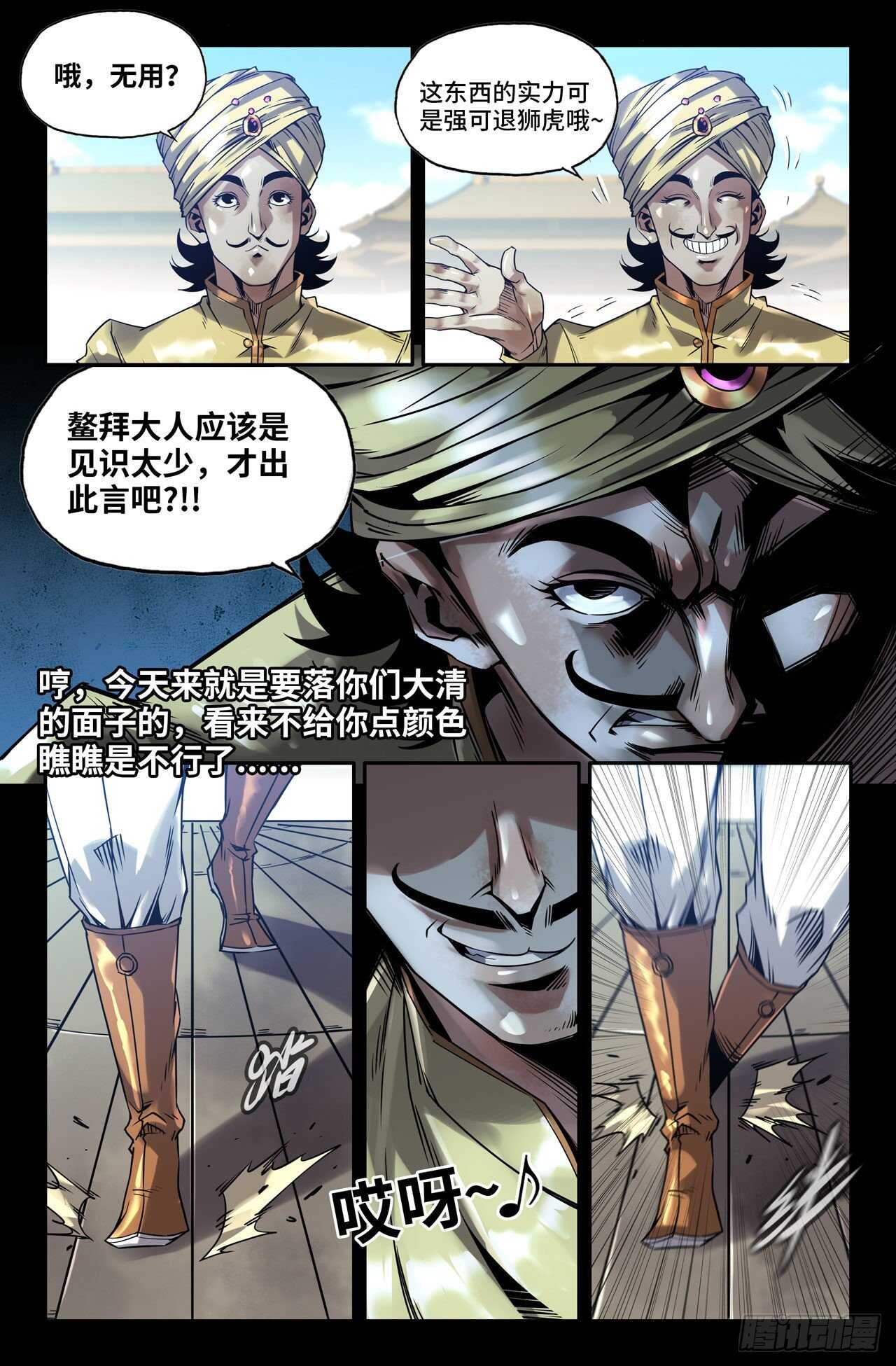 171- 挑事9