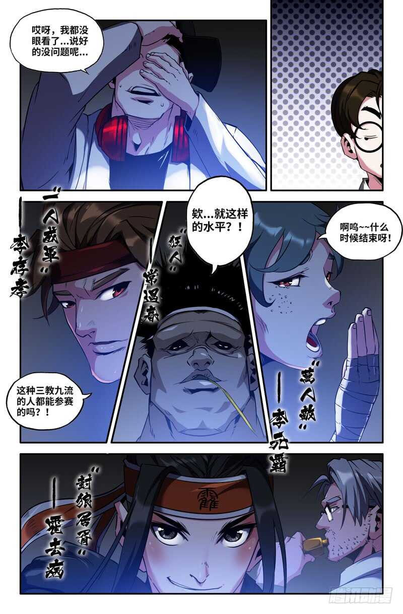 挑4