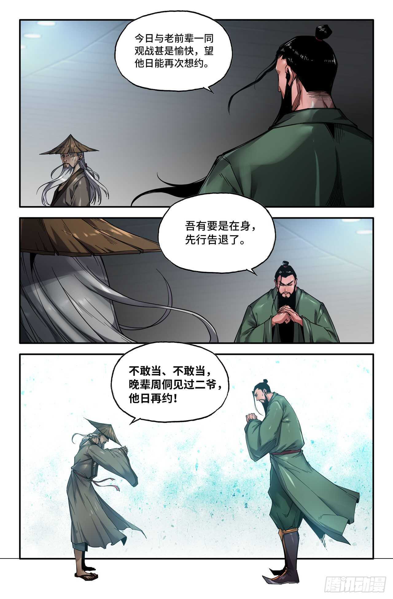 144-连更043