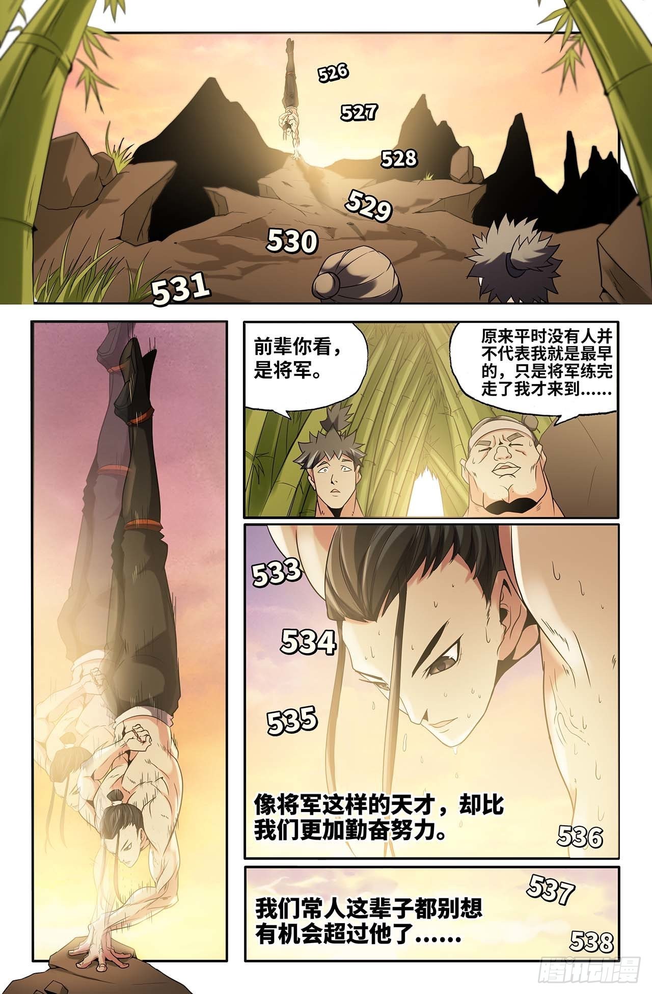 37- 第三回战2