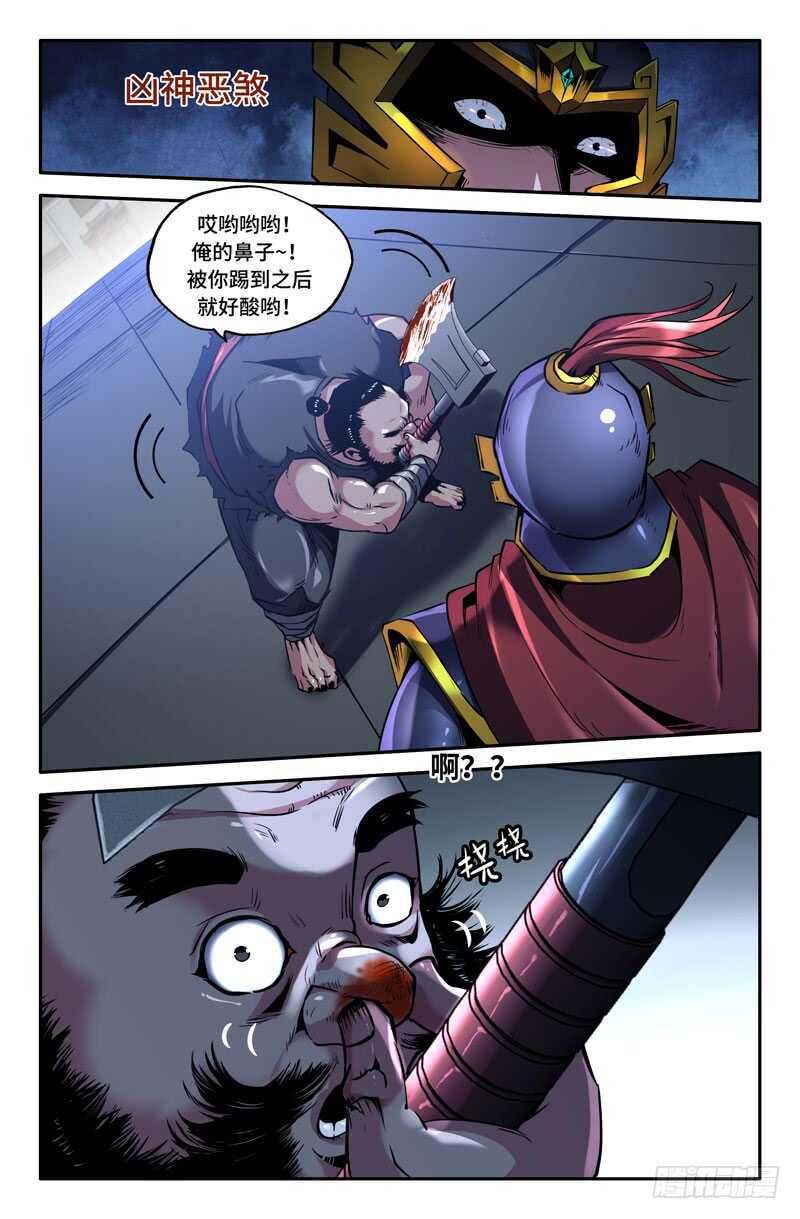 哈啾！8