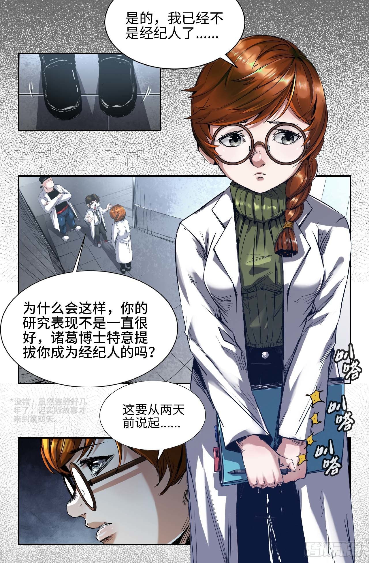 260 李存孝经纪人7