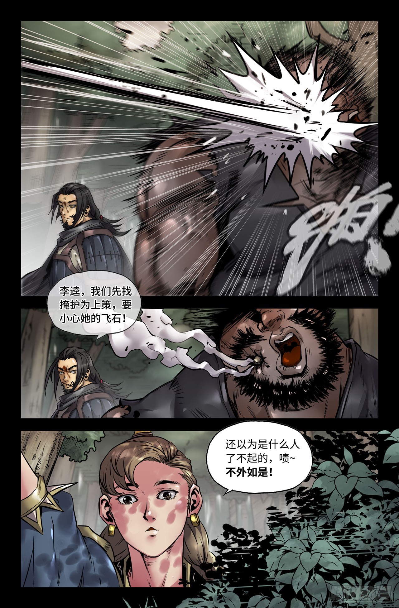 131-追杀5