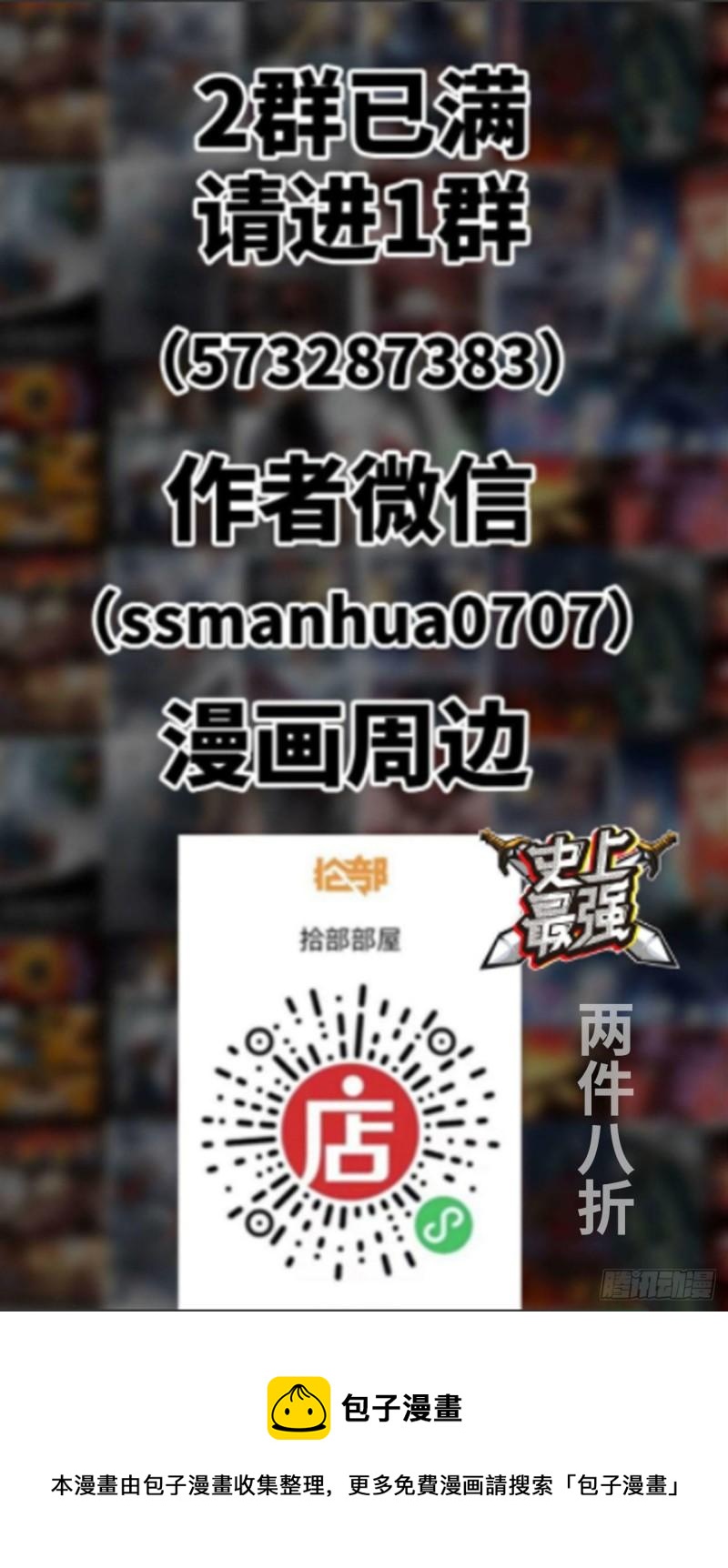 238- 初遇13
