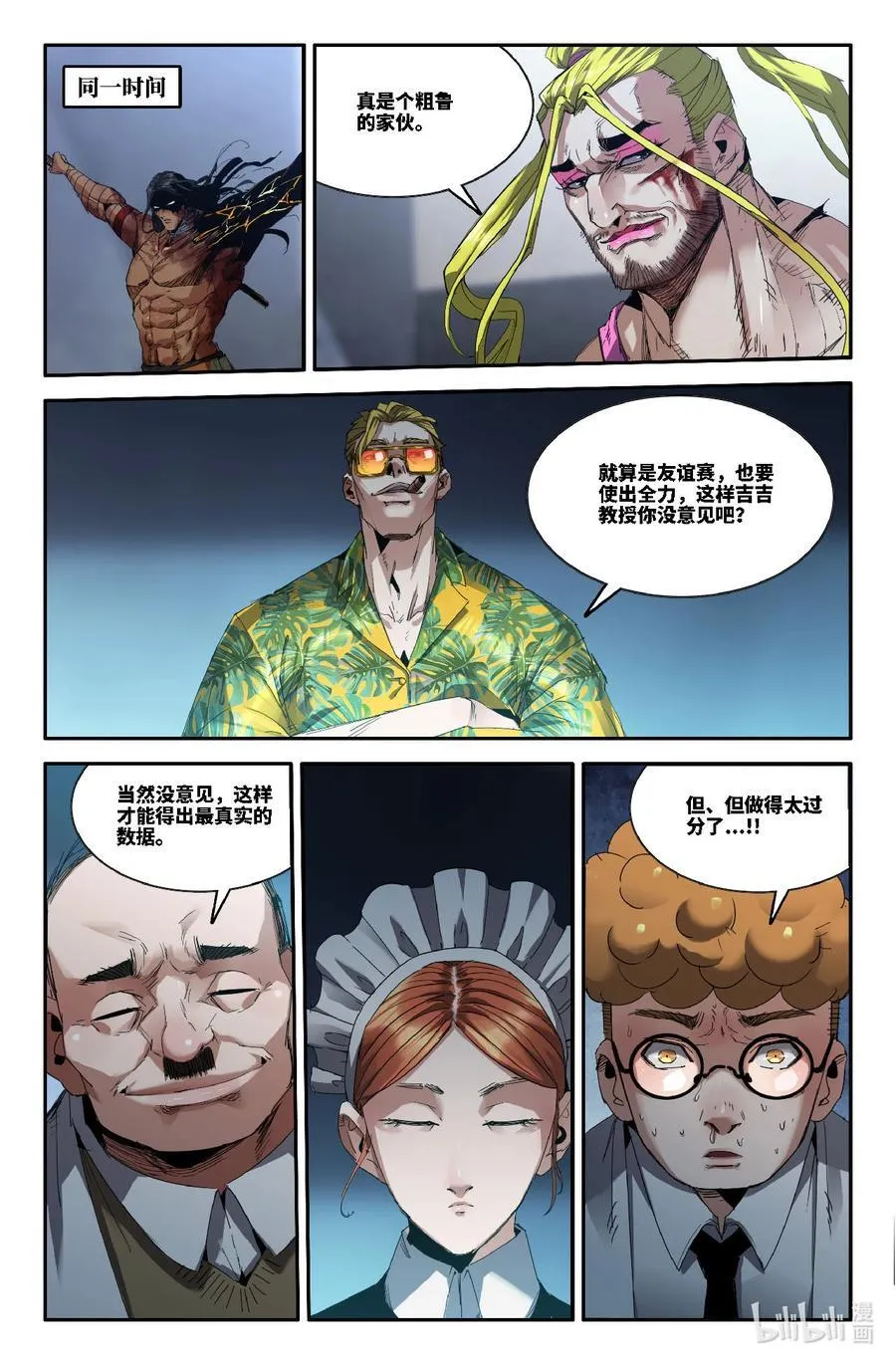332 世界赛番外329