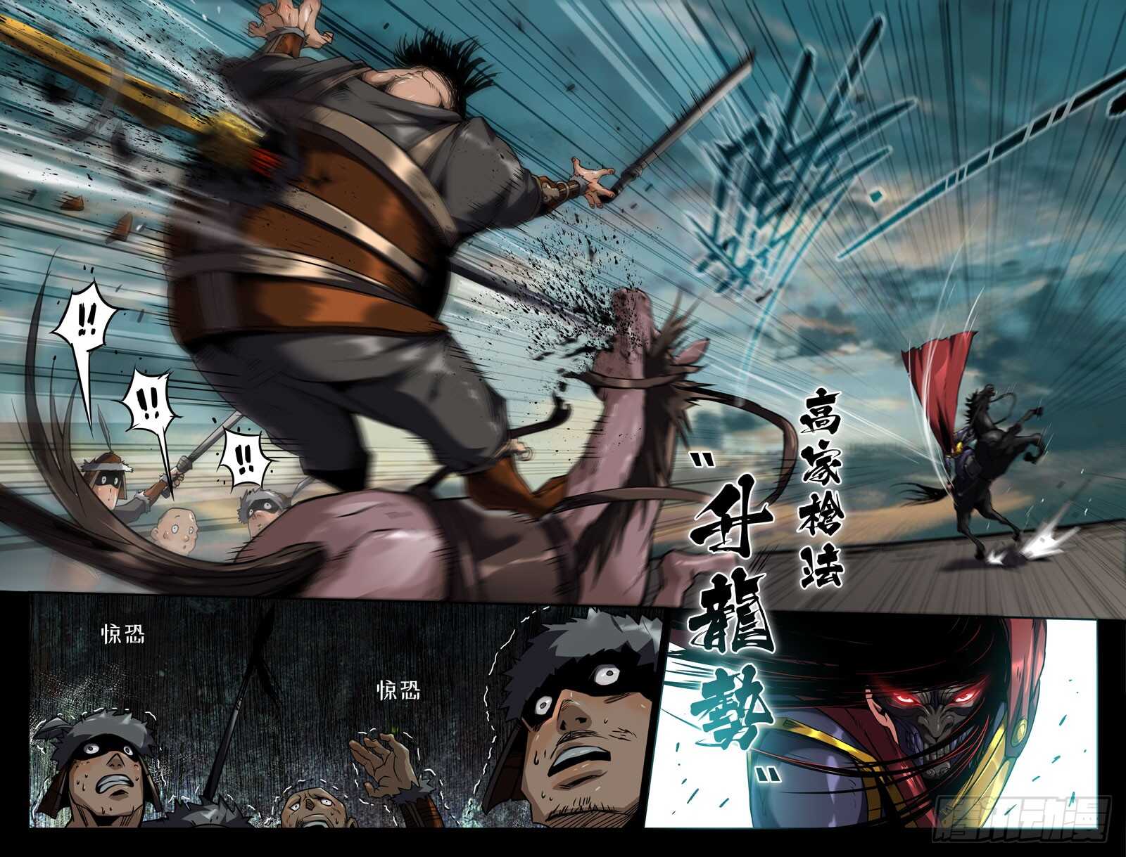 转折点8