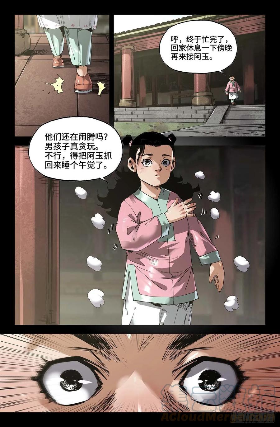 244- 误会6