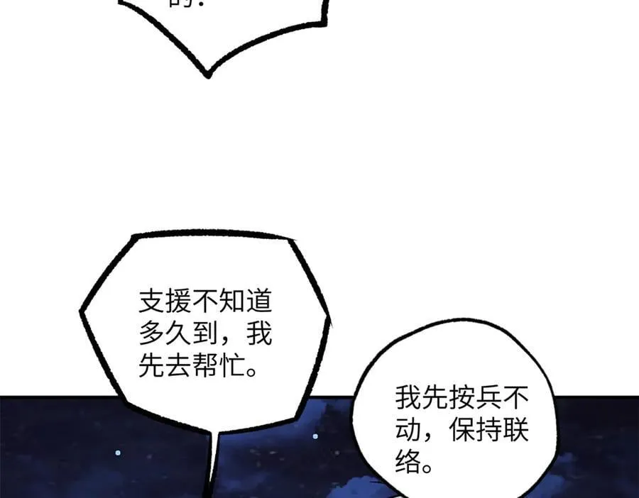 280 迫近的危机67