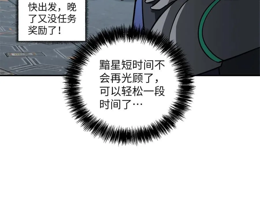 281 捅我一下就想跑，不存在的77