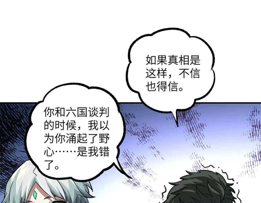 279 荒谬的真相86