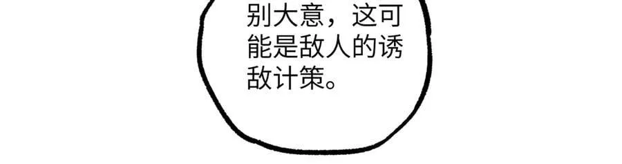 280 迫近的危机78