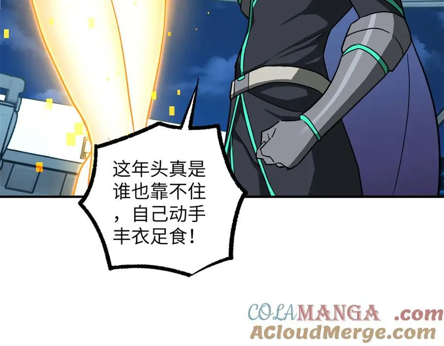 280 迫近的危机108