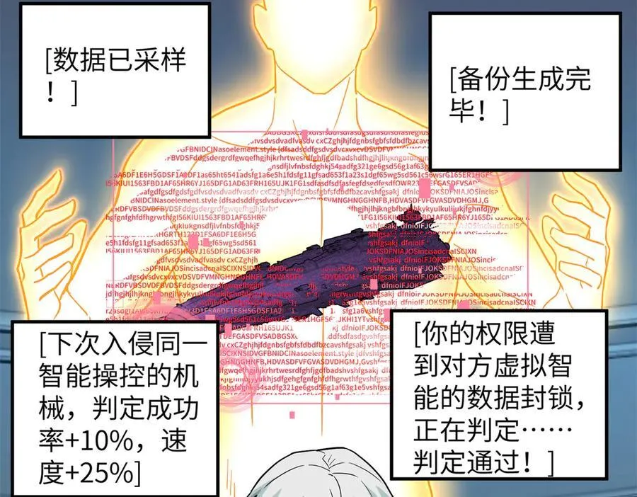 280 迫近的危机117