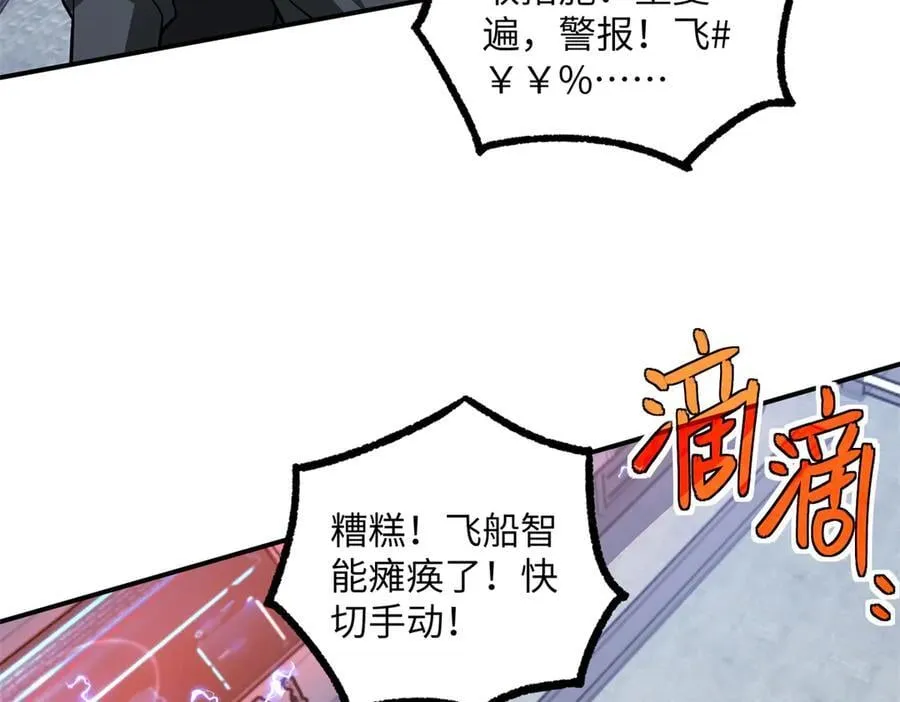 281 捅我一下就想跑，不存在的39
