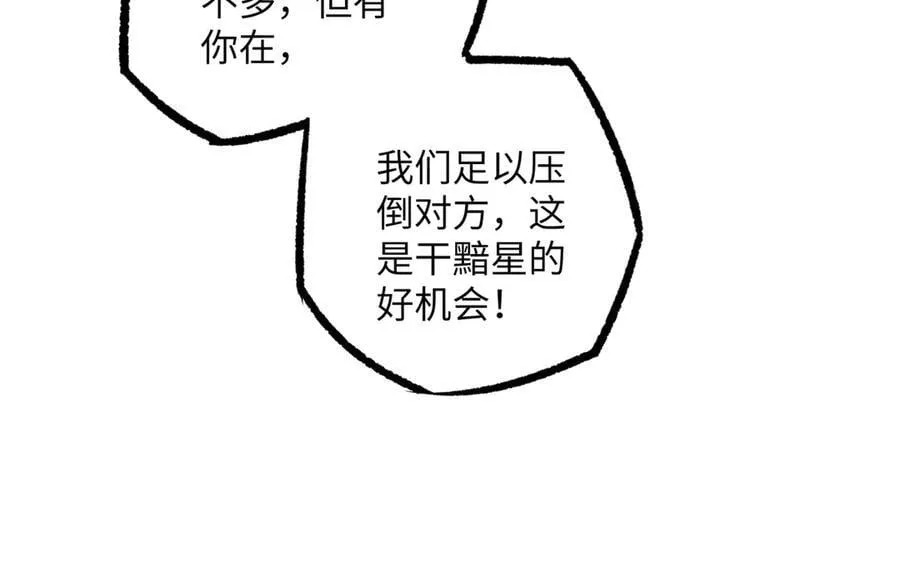 280 迫近的危机75