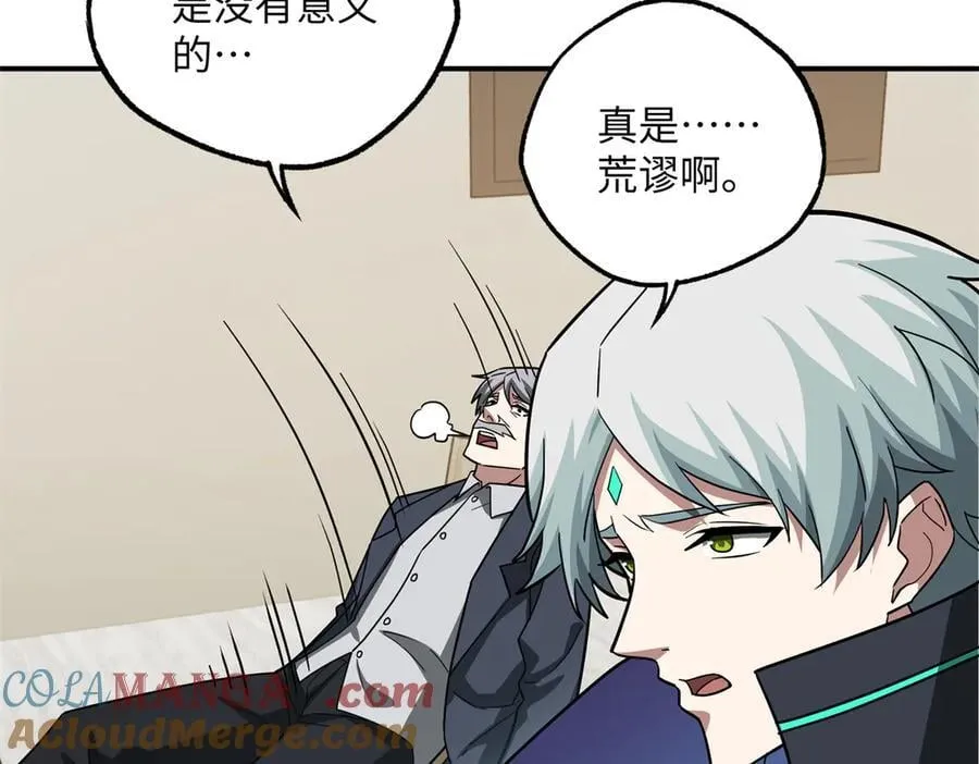 279 荒谬的真相84