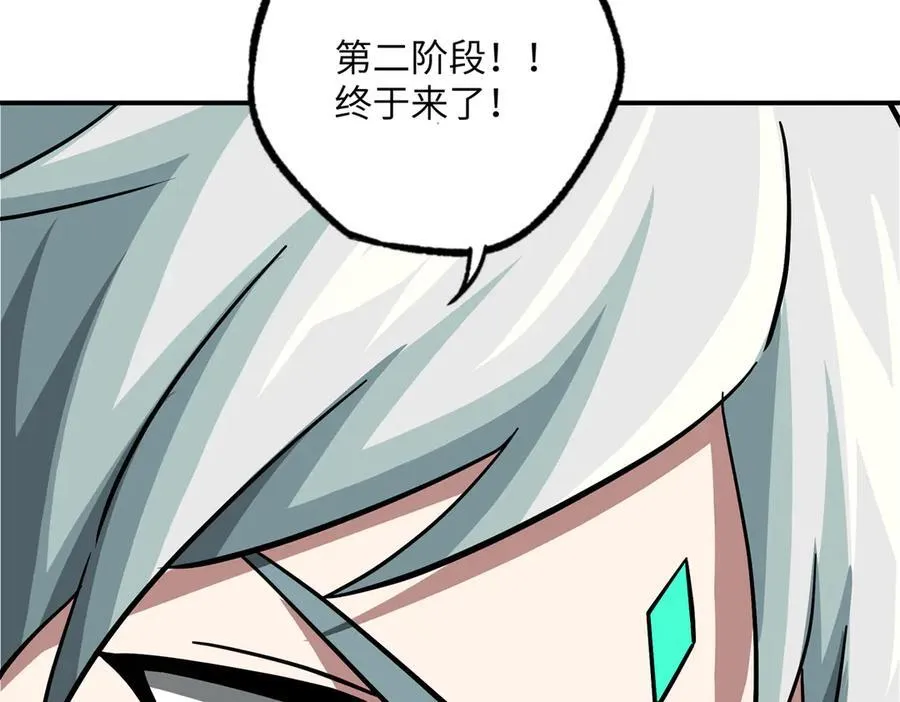 281 捅我一下就想跑，不存在的99
