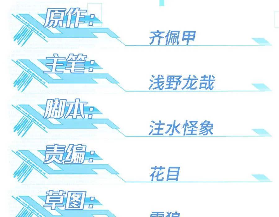 280 迫近的危机27