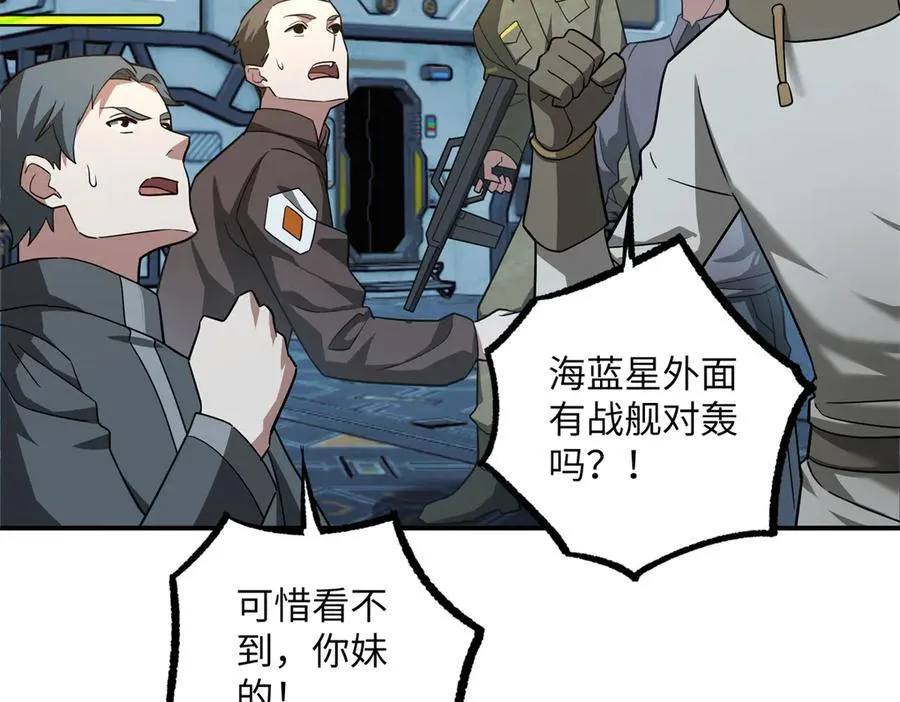 280 迫近的危机66