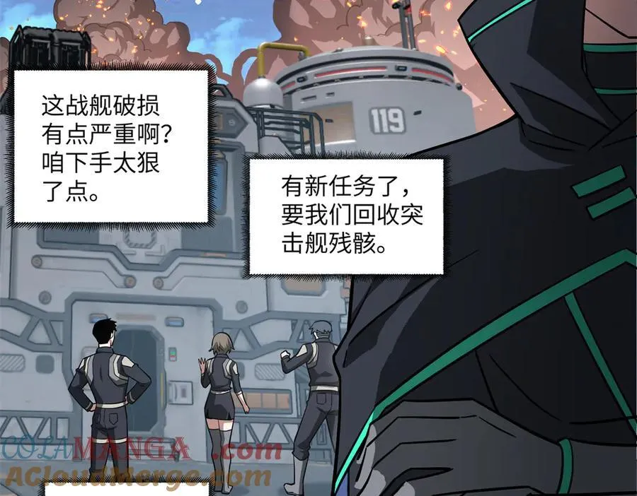 281 捅我一下就想跑，不存在的76