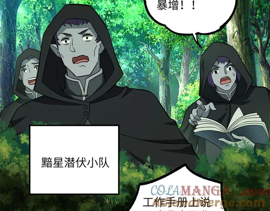 281 捅我一下就想跑，不存在的84
