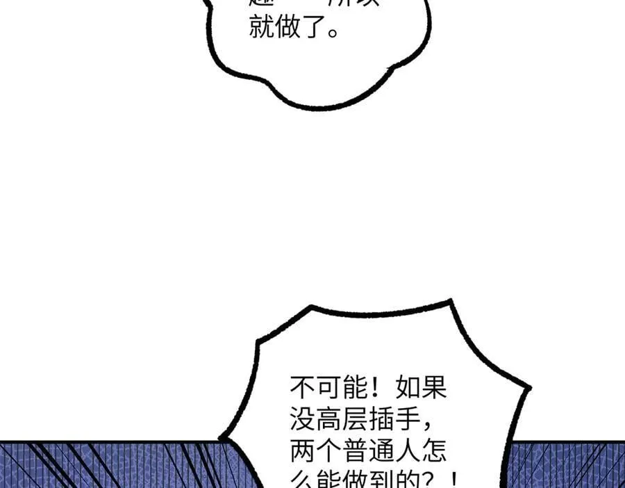 279 荒谬的真相81