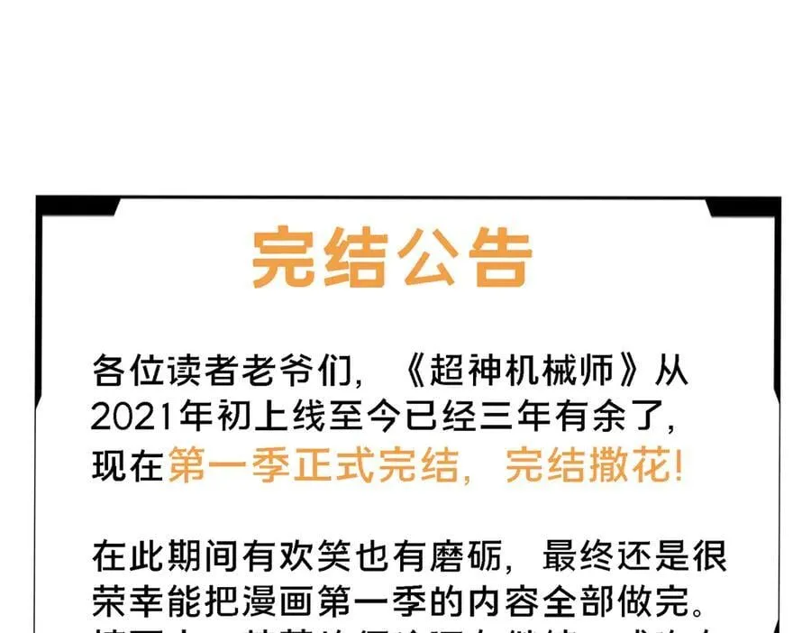 281 捅我一下就想跑，不存在的102