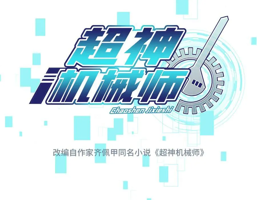 280 迫近的危机25