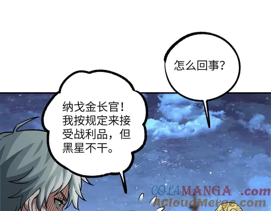 281 捅我一下就想跑，不存在的68