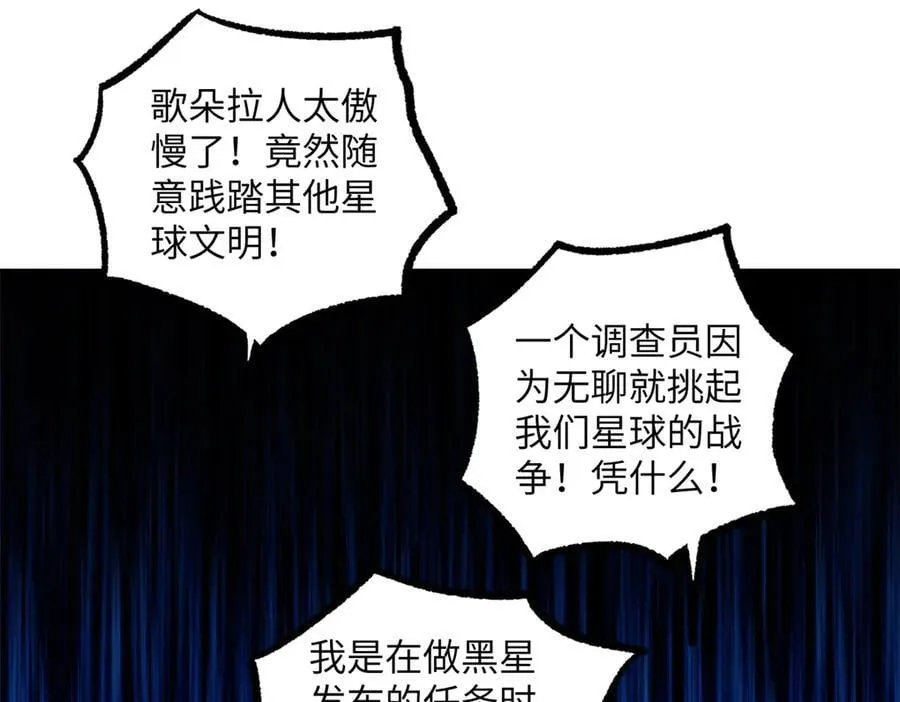 280 迫近的危机33