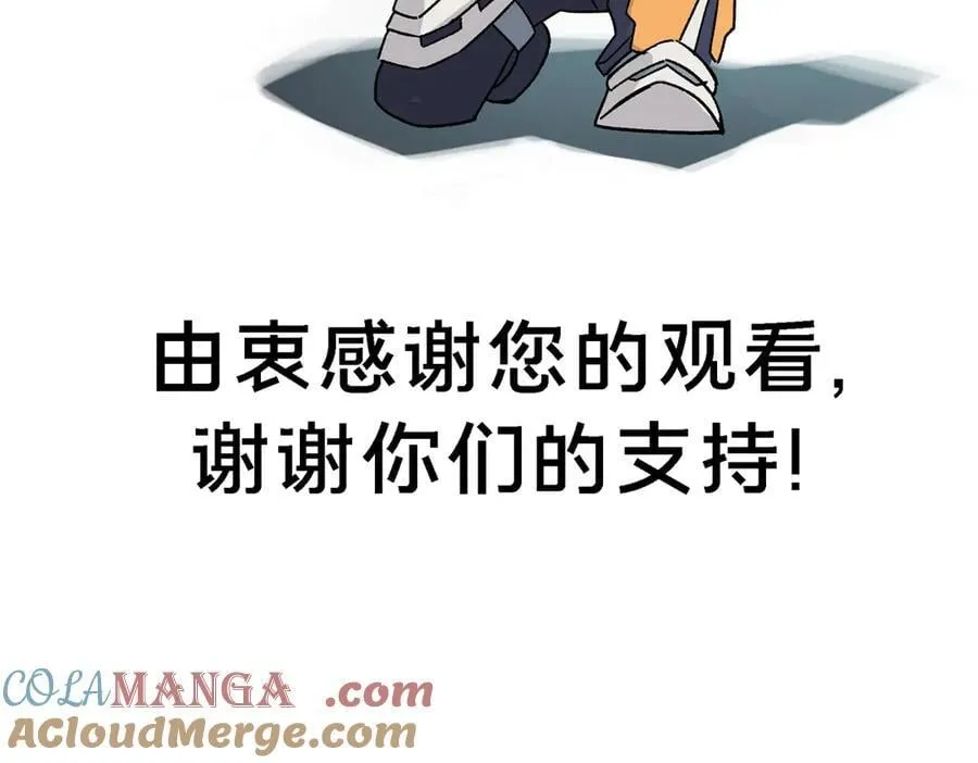 281 捅我一下就想跑，不存在的104