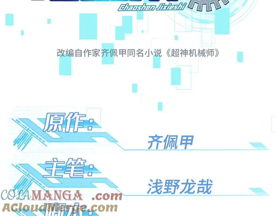 281 捅我一下就想跑，不存在的8