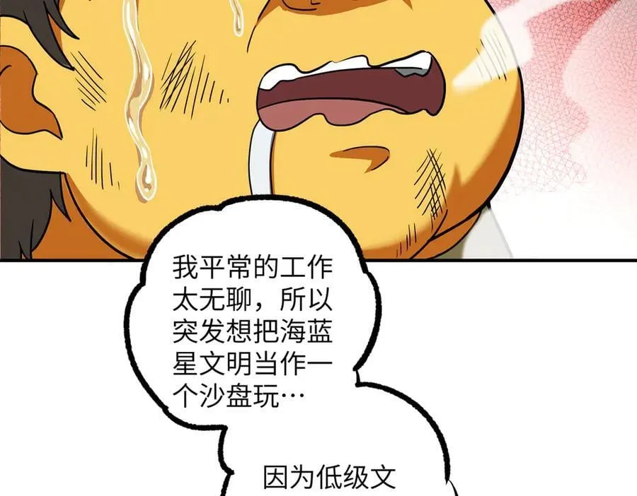 279 荒谬的真相77