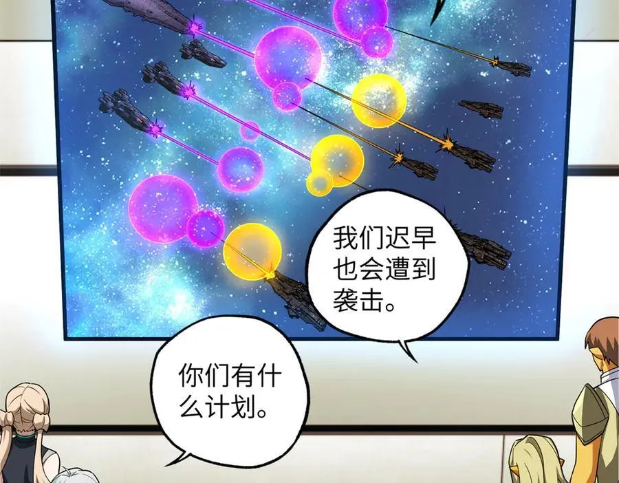 280 迫近的危机45
