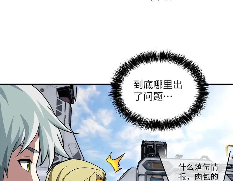 280 迫近的危机6
