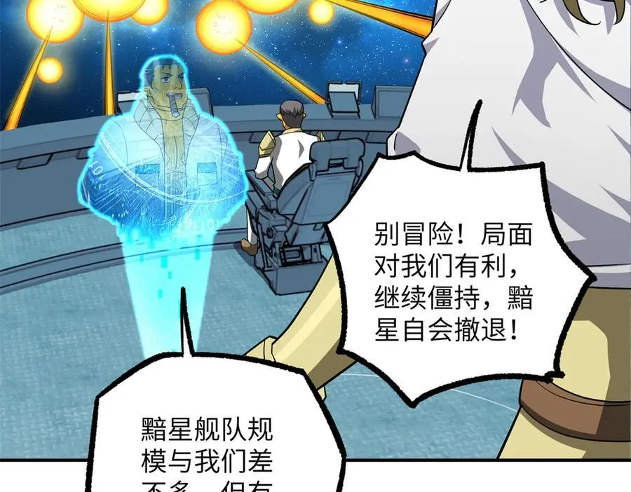 280 迫近的危机74