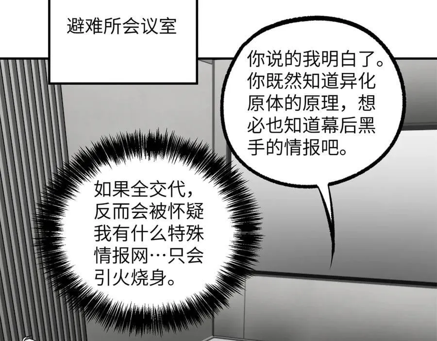279 荒谬的真相29