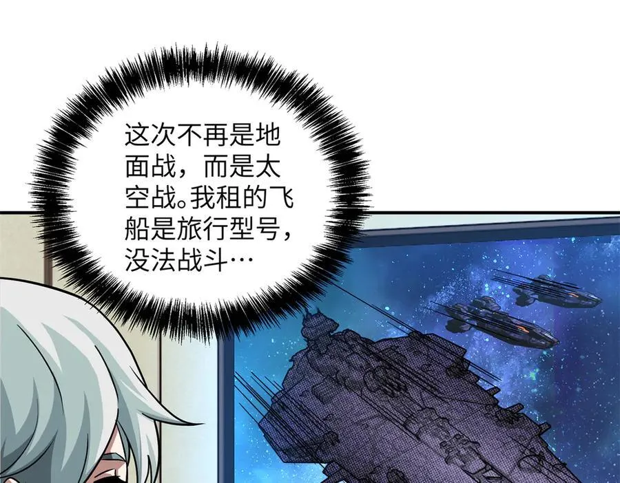 280 迫近的危机47