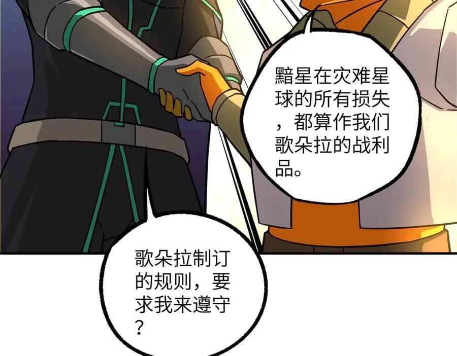 281 捅我一下就想跑，不存在的62