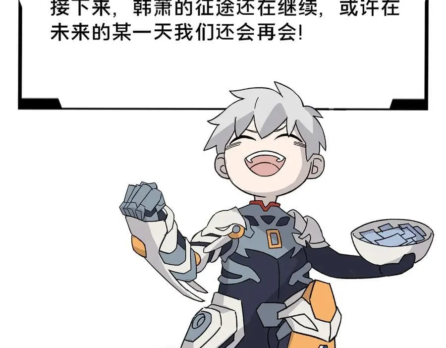 281 捅我一下就想跑，不存在的103