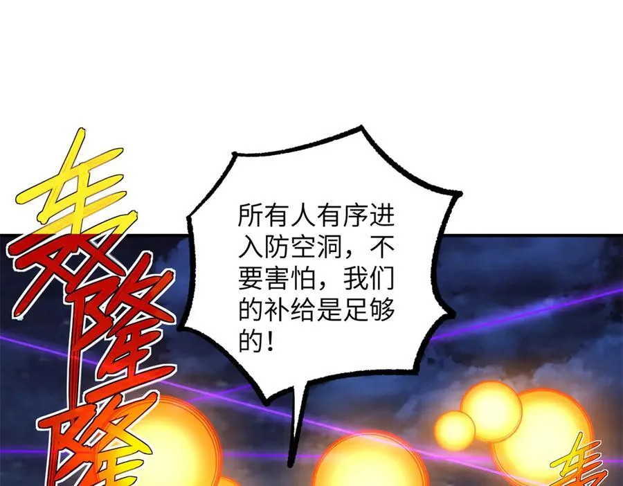 280 迫近的危机63